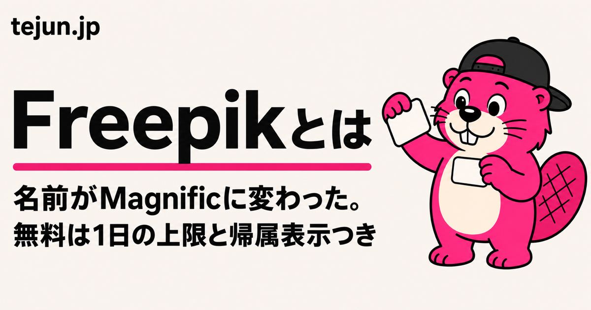 Freepik Magnific 2026 8 Tejun